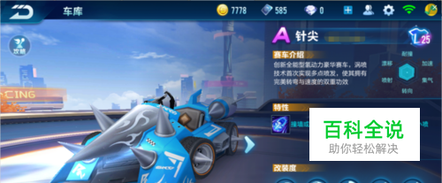 与巴萨的积 与巴萨的积