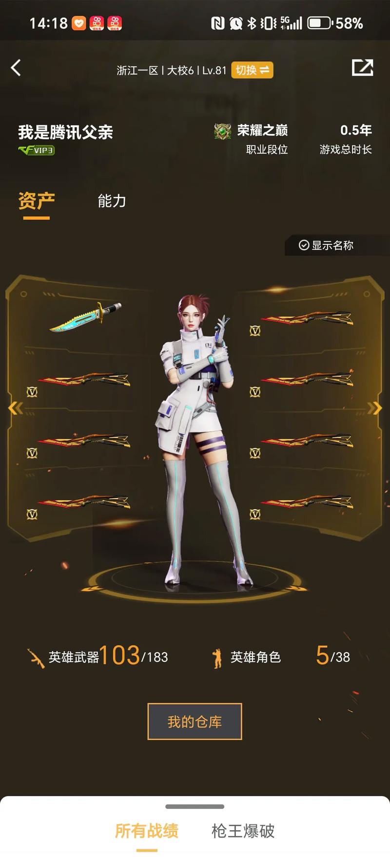 第一是信息